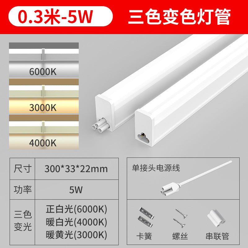 T5all-in-oneled daylight t8 lamp 1.2m super bright strip light three-proof purification lamp for home factory bracket lamp