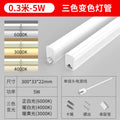 T5all-in-oneled daylight t8 lamp 1.2m super bright strip light three-proof purification lamp for home factory bracket lamp