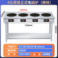 Vertical four-head induction cooker (horizontal row)