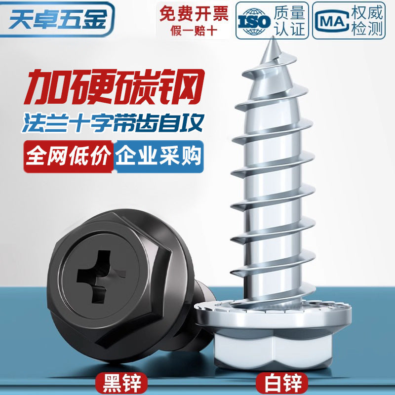 Carbon steel cross hole flange surface outer hexagon self-tapping screw tip tail with pad drill tail wood screw M3M4M5M6mm