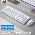Viewsonic 1251 business office keyboard and mouse suitwhite computer all-in-one keyboard and mouse suit