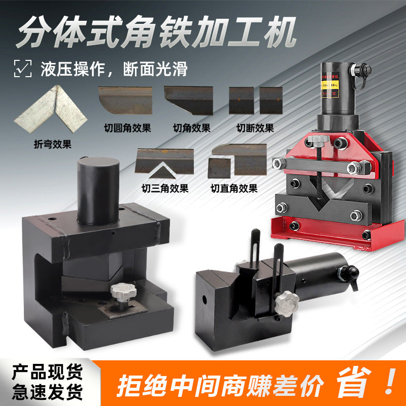Angle iron processing machine Angle cutting machine Angle steel cutting multi-kinetic energy three-in-one inverted arc angle hydraulic bending machine chamfer punch