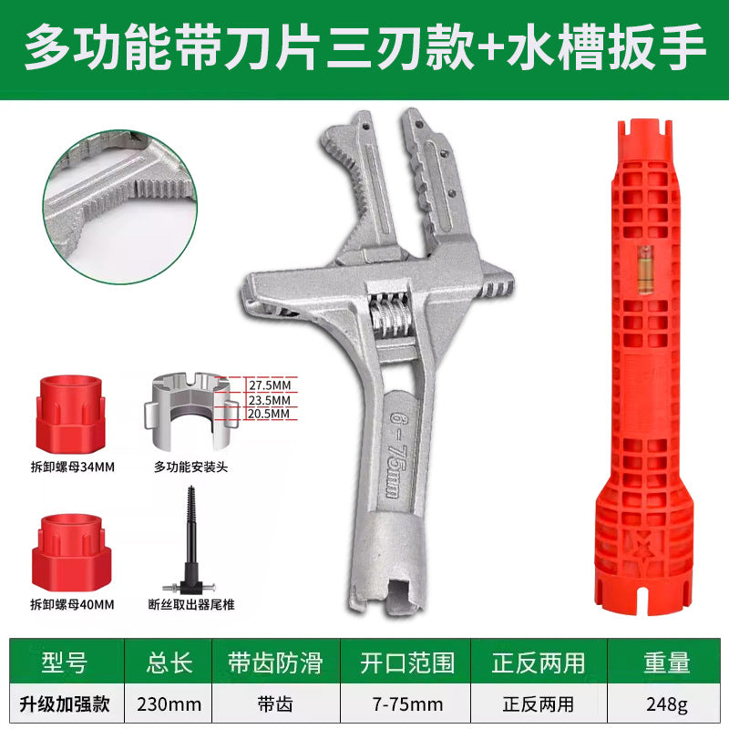 Baolian plumbing installation bathroom wrench universal multifunctional wrench short handle large opening faucet special tool