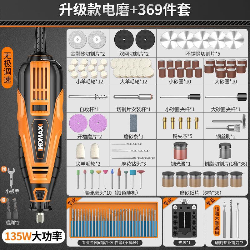 Electric grinder, small handheld grinder, polishing artifact tool, peach core, jade carving, high-power cutting mini drill