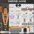 Electric grinder, small handheld grinder, polishing artifact tool, peach core, jade carving, high-power cutting mini drill