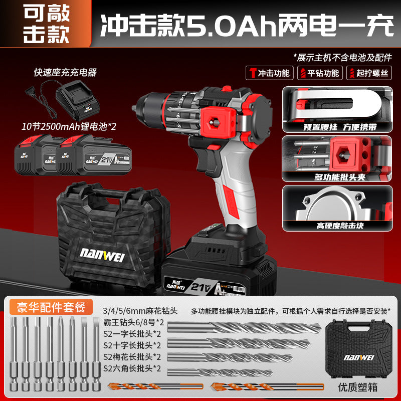 Nanwei brushless knockable electric drill brushless hand drill screwdriver household pistol drill multi-function impact lithium electric drill