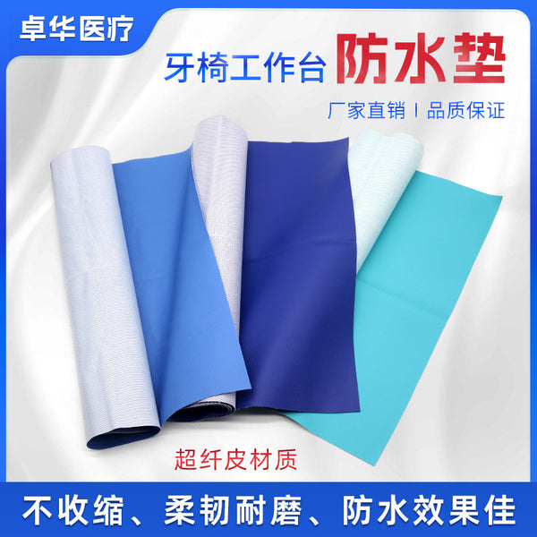 Dental oral protective pad dental chair table waterproof pad dental waterproof wear-resistant non-slip leather thickened tablecloth