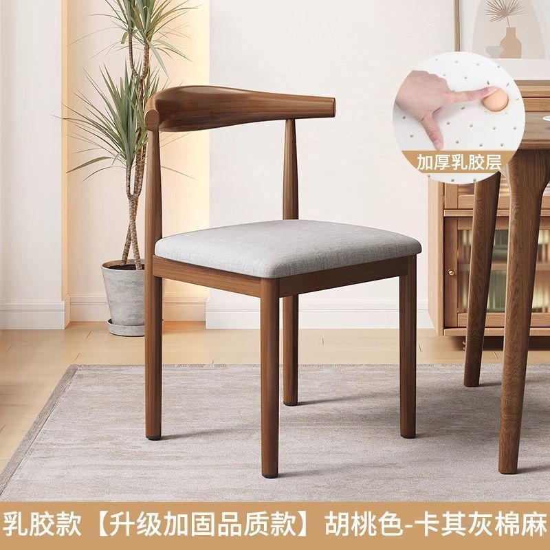 Dining chair for home dining table and chair scandinavian restaurant backrest stool modern rental house imitation solid wood iron horn chair