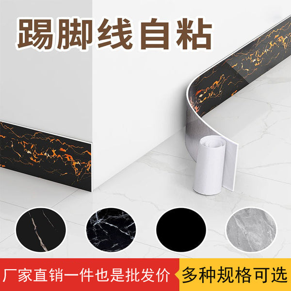 [Wholesale] Skirting line self-adhesive pvc floor line wall sticker thickened to cover ugly decorative corner corner edge protection self-sticker