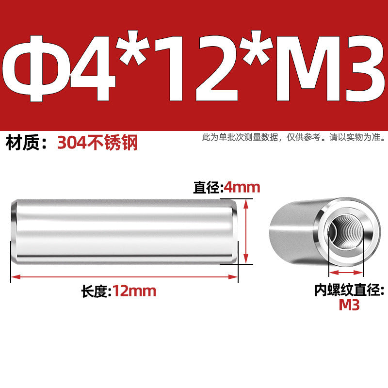 304 stainless steel single head internal thread cylindrical pin GB120 inner tooth perforated support column connecting rod guide column M4M6M8