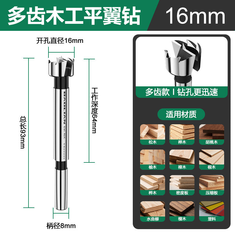 Baolian flat wing drill multi-tooth hole opener fast chip removal drill bit wooden board gypsum board plastic drilling handy gadget