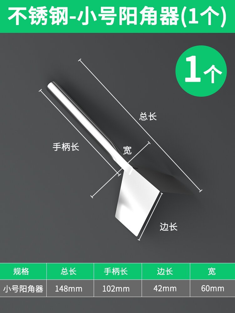 Baolian stainless steel inner corner tool, inner and outer corner grinding artifact, corner puller, putty scraper, inner wall inner corner, outer wall outer corner tool