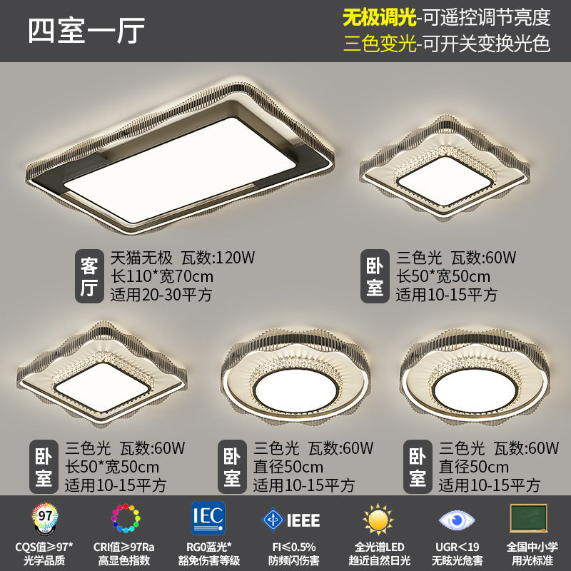 Living room main light modern simple atmosphere high-end creative ceiling light full spectrum eye protection lighting whole house package combination