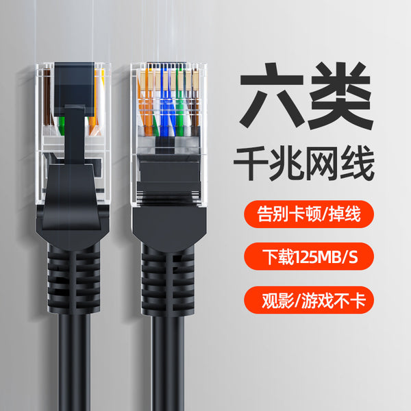 Spot wholesale six types of unshielded gigabit finished network cable computer pair twisted network jumper cat6 oxygen-free copper network cable