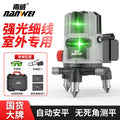 Nanwei green light level meter - wall & floor mounting, high-precision, strong light, fine line, infrared 2-line, 5-line, 16-line laser level