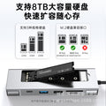 m.2 hard drive enclosure docking station type-c hub3.2 with solid state drive enclosure 10g multi-port docking station