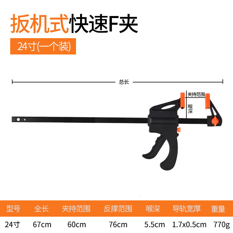 Thickened adjustable trigger type quick f-clamp working wood board fixing clamp strong fast right angle fixing plate type tightener