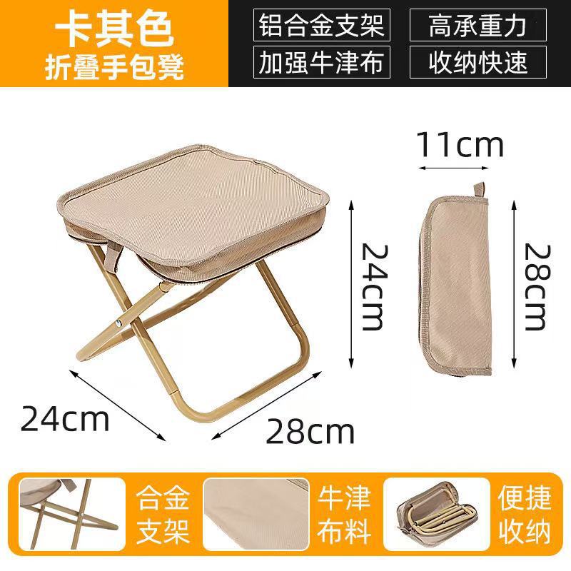 Outdoor foldable stool portable handle bag fishing stool pony maza queue zipper stool camping camping full foldable chair