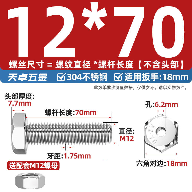 304 stainless steel outer hexagon hollow screw hollow bolt mask machine threading through hole screw M6M8M10M12