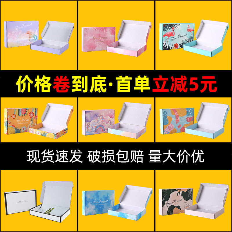 Color airplane box, express packing box, spot order underwear, clothing packaging box, armor wearing carton, box wholesale