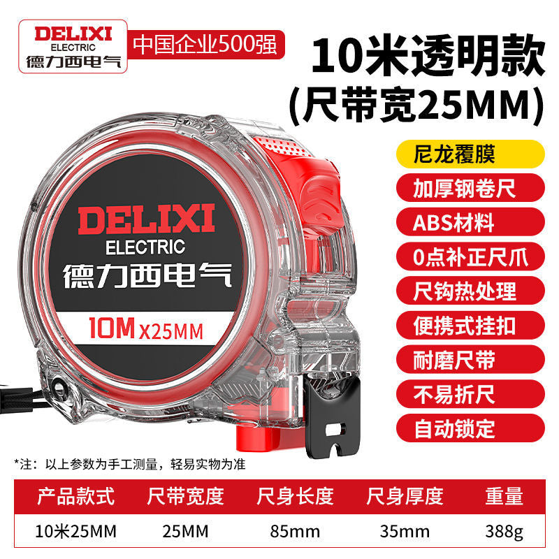 Delixi tape measure thickened transparent and hard rice measure household high-precision wear-resistant 3 meters 5 meters stainless steel ruler box ruler