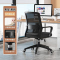 Office chair comfortable long sitting computer chair home mesh chair conference room staff chair student study chair ergonomic chair