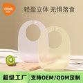 Baby eating bib kids silicone saliva pocket baby rice pocket waterproofstereo bib soft no-wash personalized