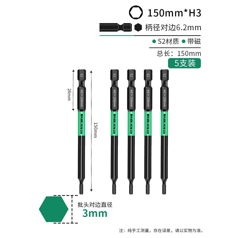 Baolian inner hexagonal bit strong magnetic s2 hexagonal handle electric wrench electric screwdriver air wrench electric drill suit