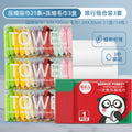 [compressed combination pack] 21 bags of compressed bath towels + 42 bags of compressed towels