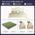 Bed + lavender latex mattress + bedside table * 2 combination