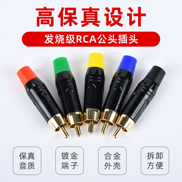 Gold-plated RCA male pure copper audio plug AV lotus signal cable welding and assembly high-end audio power amplifier