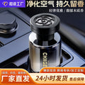 Car aromatherapy: premium car perfume, glass decorative ornament, long-lasting freshness, odor elimination, interior accessories, fragrance