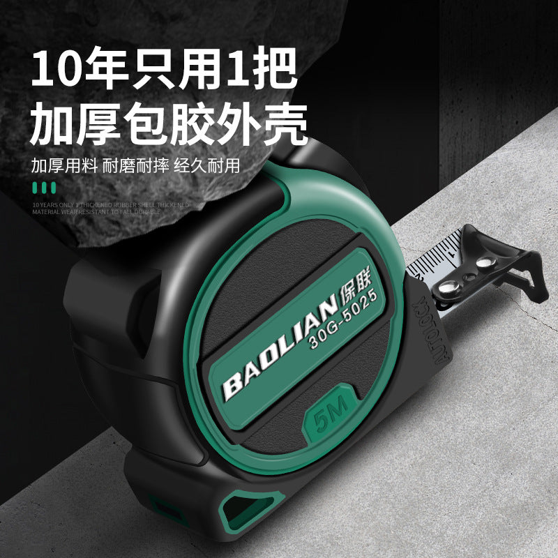 Baolian tape measure glued household measuring tool self-locking thickened and hard wear-resistant steel tape measure anti-cutting hand ruler box ruler