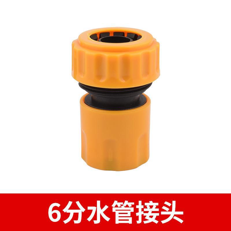 Car wash water gun accessories faucet 4 minutes 6 minutes universal repair quick conversion water nozzle stop water quick connect washing machine