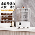 New mini washing machine - all-in-one, cordless, portable, perfect for underwear, socks, and small items - the ultimate laundry cup!