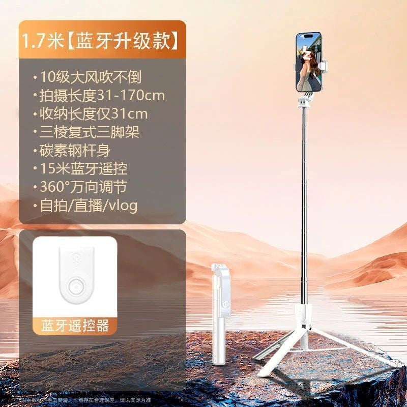 Bluetooth selfie stick tripod multi-function camera artifact portable universal travel mobile phone holder stainless steel