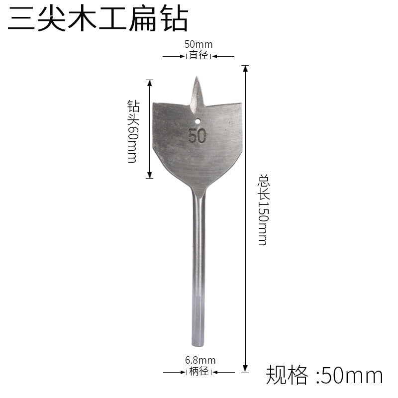 Three-point woodworking flat drill drawer door lock hole opener flat drill suit wooden board reamer flat drill combination suit drill bit