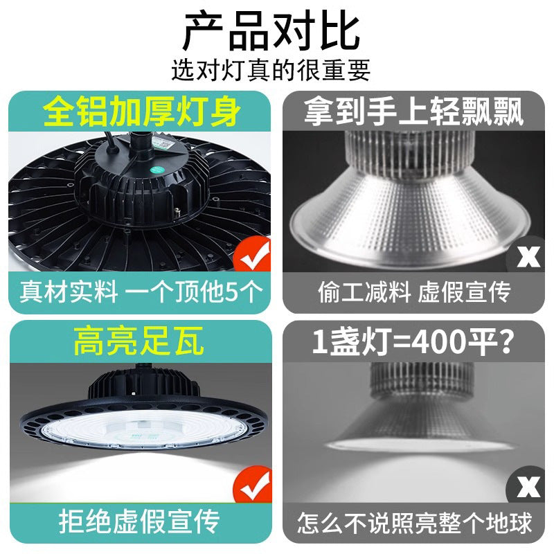 Yaming LED High Bay Light Outdoor Outdoor Waterproofing Engineering Industrial Workshop Factory Indoor Warehouse Stadium UFO Chandelier