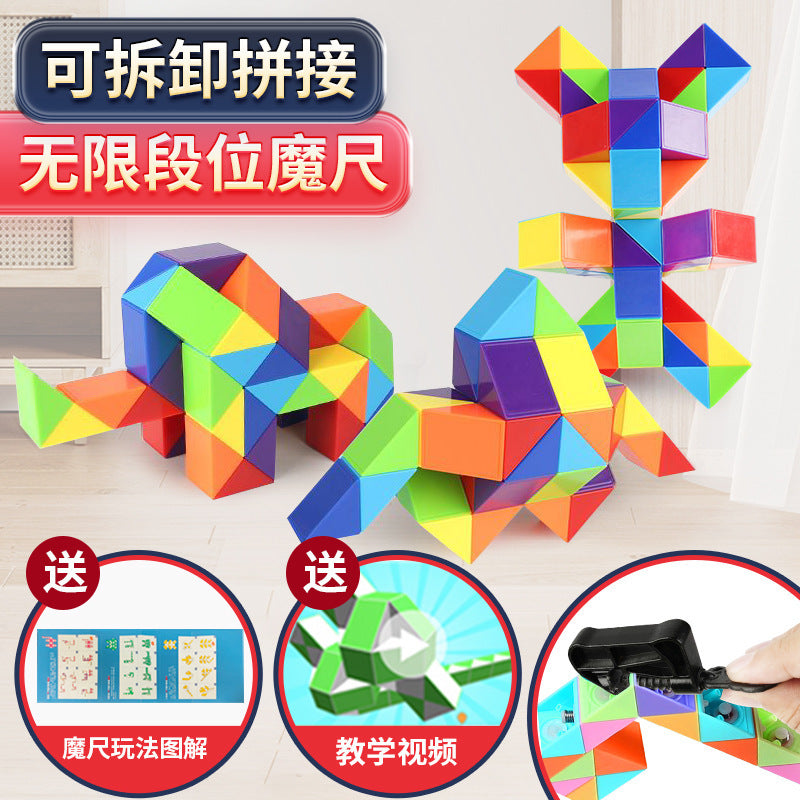 New variety rainbow magic ruler hollow colorful 24 sections 36 sections 48 sections 60 sections 72 sections rubik's cube educational kids toy