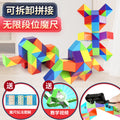 New variety rainbow magic ruler hollow colorful 24 sections 36 sections 48 sections 60 sections 72 sections rubik's cube educational kids toy