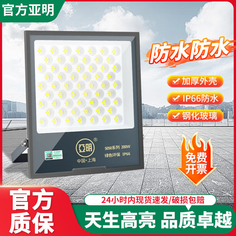 Yaming led floodlight spotlight outdoor courtyard strong light lighting construction site workshop outdoor searchlight