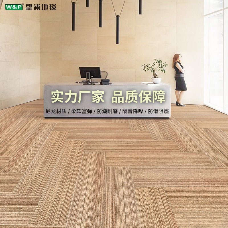 High-end office carpet, nylon fire-retardant b1, commercial interlocking, thickened hotel aisle silent modular carpet