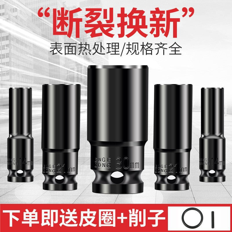Electric wrench socket head large flying inner hexagonal air cannon electric hexagonal screw long sleeve suit 8 combination 32mm