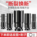 Electric wrench socket head large flying inner hexagonal air cannon electric hexagonal screw long sleeve suit 8 combination 32mm