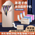 Multifunctional warm air dryer - home use for shoes, clothes, quick drying, mite removal, baby & dorm room - compact clothes warmer