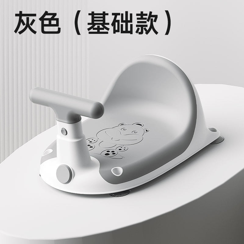Baby bath bath stool non-slip seating chair baby bathtub bracket children's bath artifact bath chair universal