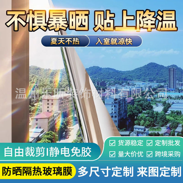 Window sunscreen, thermal insulation film, electrostatic glue-free solar film, living room, bedroom thickened anti-privacy one-way perspective glass film
