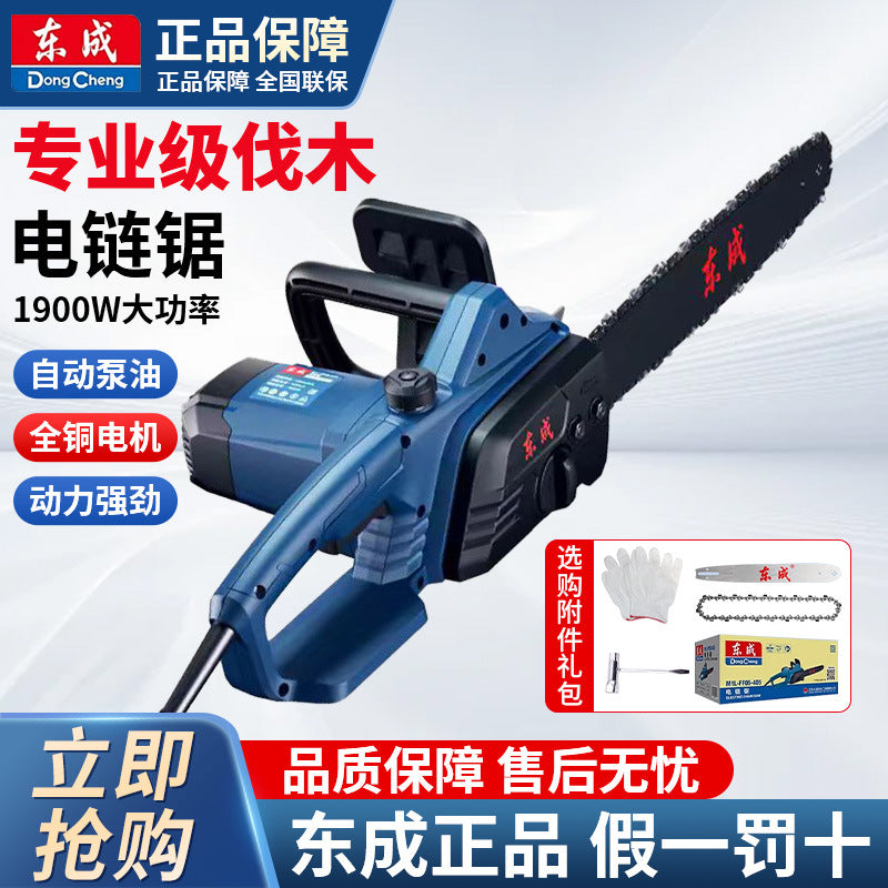 Dongcheng electric sawfor home saw tree high power logging saw 220v plug-in saw firewood dongcheng small handheld electric chain saw