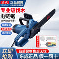 Dongcheng electric sawfor home saw tree high power logging saw 220v plug-in saw firewood dongcheng small handheld electric chain saw