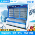 Ordering cabinet, vegetable preservation refrigerator, spicy hotpot display cabinet, catering hotpot restaurant, hotpot ordering cabinet